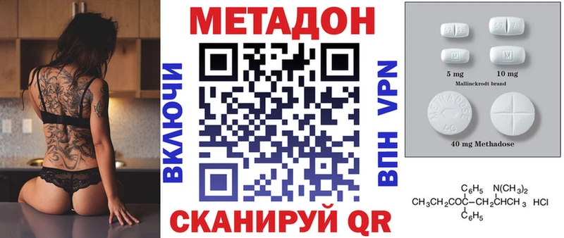 МЕТАДОН VHQ Волхов